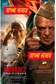 Indian 2 (2024) Bengali Dubbed Movie ORG UNCUT WEB-DL- 720p – 480p