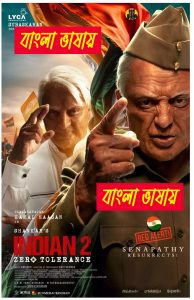 Indian 2 (2024) Bengali Dubbed Movie ORG UNCUT WEB-DL- 720p – 480p