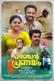 Pazhanjan Pranayam (2023) Malayalam HDRip – x264 – AAC – ESub