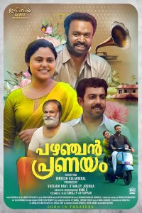 Pazhanjan Pranayam (2023) Malayalam HDRip – x264 – AAC – ESub