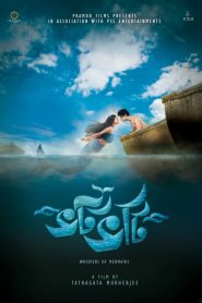 Bhotbhoti (2022) Bengali WEB-DL 1080p – 720p – 480p