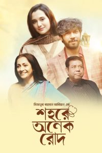 Shohore Onek Rod (2023) Bengali Short Film – 1080p – 720p