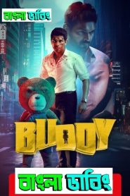 Buddy 2024 Unofficial Bengali Dubbed Movie ORG UNCUT WEB-DL- 720p – 480p