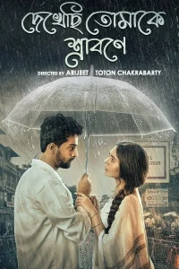 Dekhechhi Tomake Shrabone (2024) S01 Bengali AT WEB-DL – 1080p – 720p – 480p