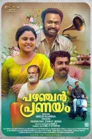 Pazhanjan Pranayam (2023) Malayalam HD – 1080p – 720p Esubs