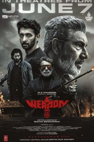 Weapon (2024) WEB-DL [Telugu] – 1080p – 720p – 480p