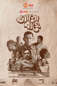 Jaago Bahey (2021) Season 1 Bengali Chorki WEB-DL – 1080p – 720p- 480p