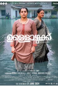 Ullozhukku 2024 Unofficial Bengali Dubbed Movie ORG UNCUT WEB-DL- 720p – 480p