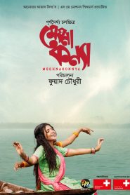 Meghna Konnya (2024) Bengali DP WEB-DL – 1080p – 720p – 480p