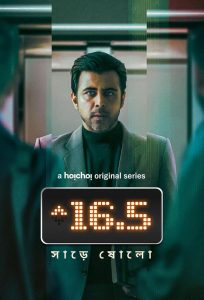 Sharey Showlo (2023) Season 01 Bengali Hoichoi WEB-DL – 1080p – 720p – 480p