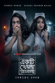 Ekti Khola Janala (2024) Bengali Binge WEB-DL -1080p – 720p – 480p