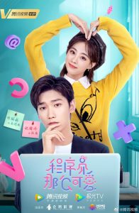 Cute Programmer (2024) S01E30 Bengali Dubbed ORG BongoBD Chinese Drama WEB-DL 1080p – 720p – 480p