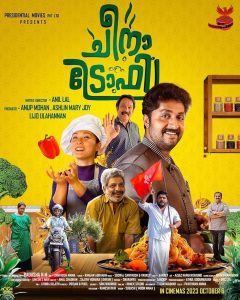 Cheena Trophy (2023) WEB-DL [Malayalam] – 1080p – 720p – 480p