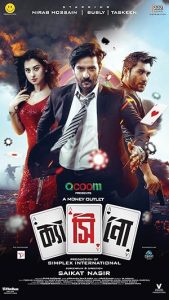 Casino (2023) Bengali BongoBD WEB-DL – 1080p – 720p – 480p