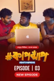 Shit Happens-Kapjhap (2024) S01E01-03 Bengali Dubbed ORG BongoBD WEB-DL – 1080p – 720p – 480p