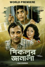 Piklur Janala 2017 Bengali WEB-Rip HEVC x265.AAC – 720p