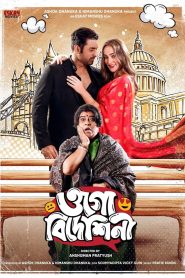 Ogo Bideshini /ওগো বিদেশিনী (2022) Bengali JC WEB-DL – 1080p – 720p – 480p