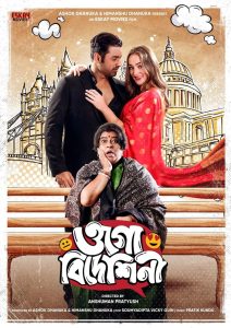 Ogo Bideshini /ওগো বিদেশিনী (2022) Bengali JC WEB-DL – 1080p – 720p – 480p