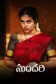 Sundari (2021) Dual Audio [Hindi – Telugu] WEB-DL – 1080p – 720p – 480p