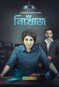 Nikhoj (2023) Season 01 Hoichoi Bengali WEB-DL 1080p – 720p – 480p