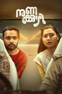 Nunakkuzhi (2024) WEB-DL [Malayalam] 1080p – 720p – 480p