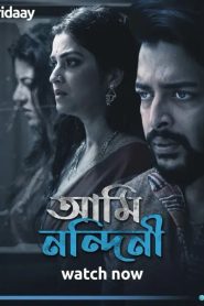 Ami Nandini (2024) Season 01 Bengali Fridaay WEB-DL 720p – 480p