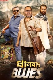 Dhanbad Blues (2018) Season 01 Bengali Hoichoi WEB-DL 1080p – 720p – 480p