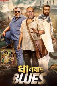 Dhanbad Blues (2018) Season 01 Bengali Hoichoi WEB-DL 1080p – 720p – 480p