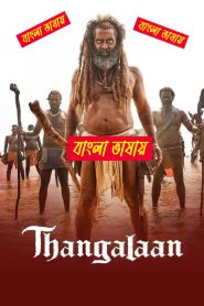 Thangalaan 2024 Unofficial Bengali Dubbed Movie ORG WEB-DL – 720p – 480p