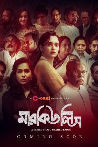 Mercules (2023) Season 01 Bengali Chorki WEB-DL 1080p – 720p – 480p