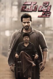 Mufti (2017) Hindi Dubbed UNCUT HDRip 720p – 480p