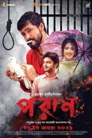 Poran (2022) Bangla Movie WEB-DL – 720p – 480p