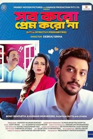 Sob Koro Prem Koro Na (2023) Bengali WEB-DL 1080p – 720p – 480p