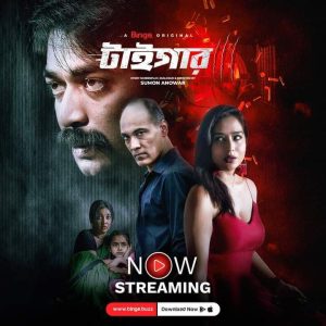 Tiger (2024) Season 01 Bengali Binge WEB-DL 1080p – 720p – 480p