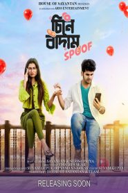 Cheene Badam (2022) Bengali WEB-DL 1080p – 720p – 480p