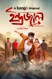 Indrajaal (2024) Bengali ORG BongoBD WEB-DL 1080p – 720p – 480p