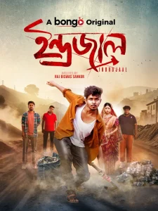 Indrajaal (2024) Bengali ORG BongoBD WEB-DL 1080p – 720p – 480p