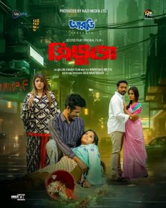 Tribhuj / ত্রিভুজ (2024) Bengali DP WEB-DL 1080p – 720p – 480p