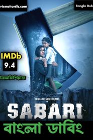 Sabari (2024) Unofficial Bengali Dubbed Movie ORG UNCUT WEB-DL 720p – 480p