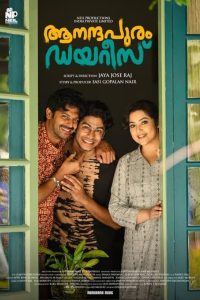 Aanandhapuram Diaries (2024) Malayalam WEB-DL x264 – AAC – 1080p – 720p – 480p