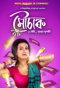 [18+] Mouchaak (2021) Season 01 Bengali Hoichoi WEB-DL 1080p – 720p – 480p