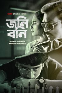 Johny Bonny (2022) Season 01 Bengali Klikk WEB-DL 1080p – 720p – 480p