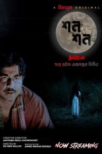 Shon Shon (2022) Bangla Binge WEB-DL Esub 1080p