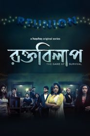 Rawkto Bilaap (2022) Season 01 Bengali Hoichoi WEB-DL 1080p – 720p – 480p