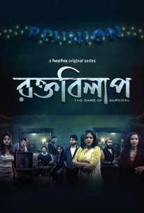 Rawkto Bilaap (2022) Season 01 Bengali Hoichoi WEB-DL 1080p – 720p – 480p