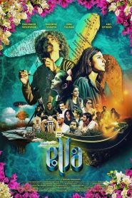 Ella (2024) Hindi HDTS 1080p – 720p – 480P