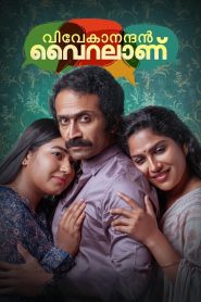 Vivekanandan Viralaanu (2024) Malayalam Amazon WEB-DL 1080p – 720p – 480p