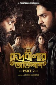 Rudrabinar Obhishaa (2022) S02 Bengali [MovieNationllc.Com] – Hoichoi – WEB-DL 1080p – 720p – 480p Download & Watch