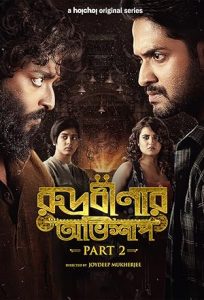 Rudrabinar Obhishaa (2022) S02 Bengali [MovieNationllc.Com] – Hoichoi – WEB-DL 1080p – 720p – 480p Download & Watch