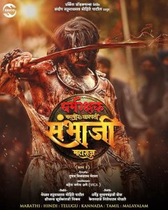 Sambhaji Maharaj (2024) Dual Audio [Hindi-Marathi] HDTS – 1080p – 720p – 480p Download & Watch